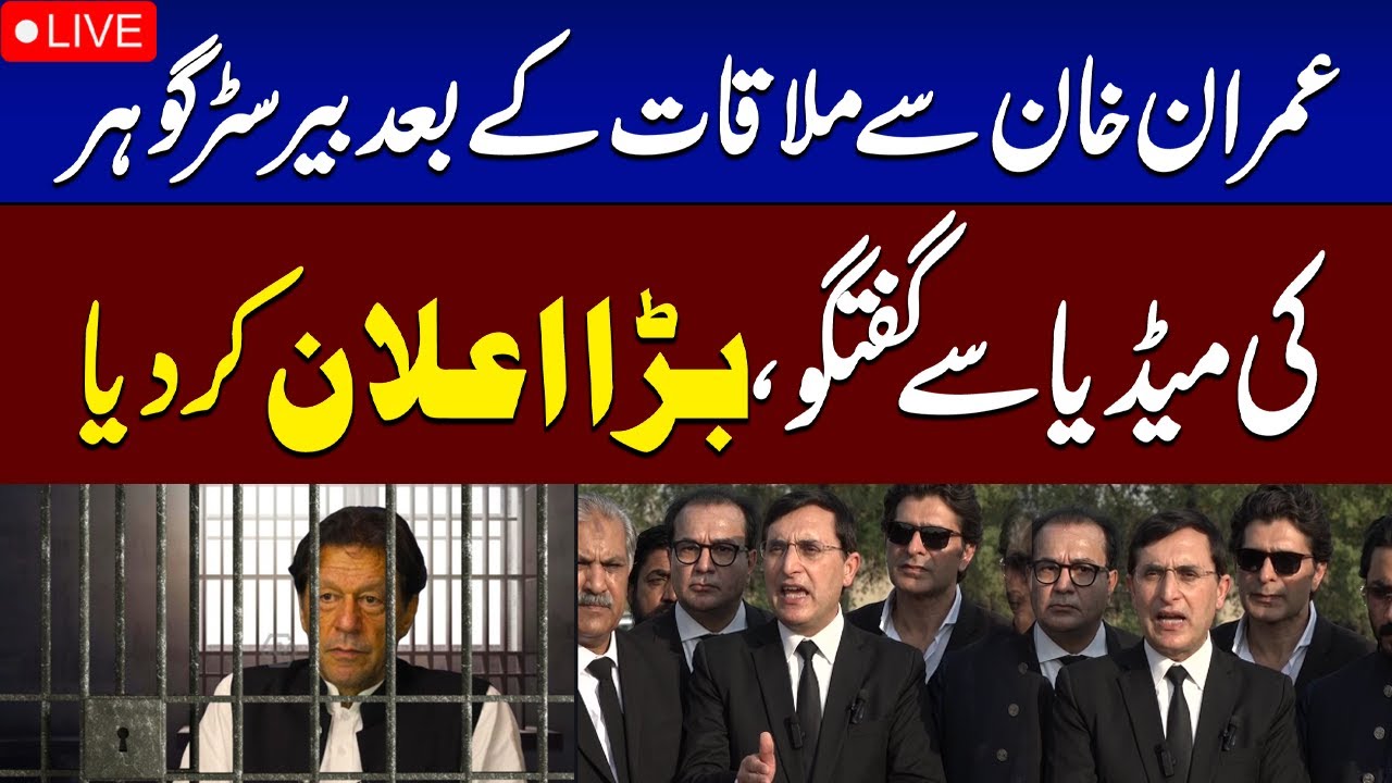 PTI Chairman Barrister Gohar's Media Talk After Meeting with Imran Khan | SAMAA TV