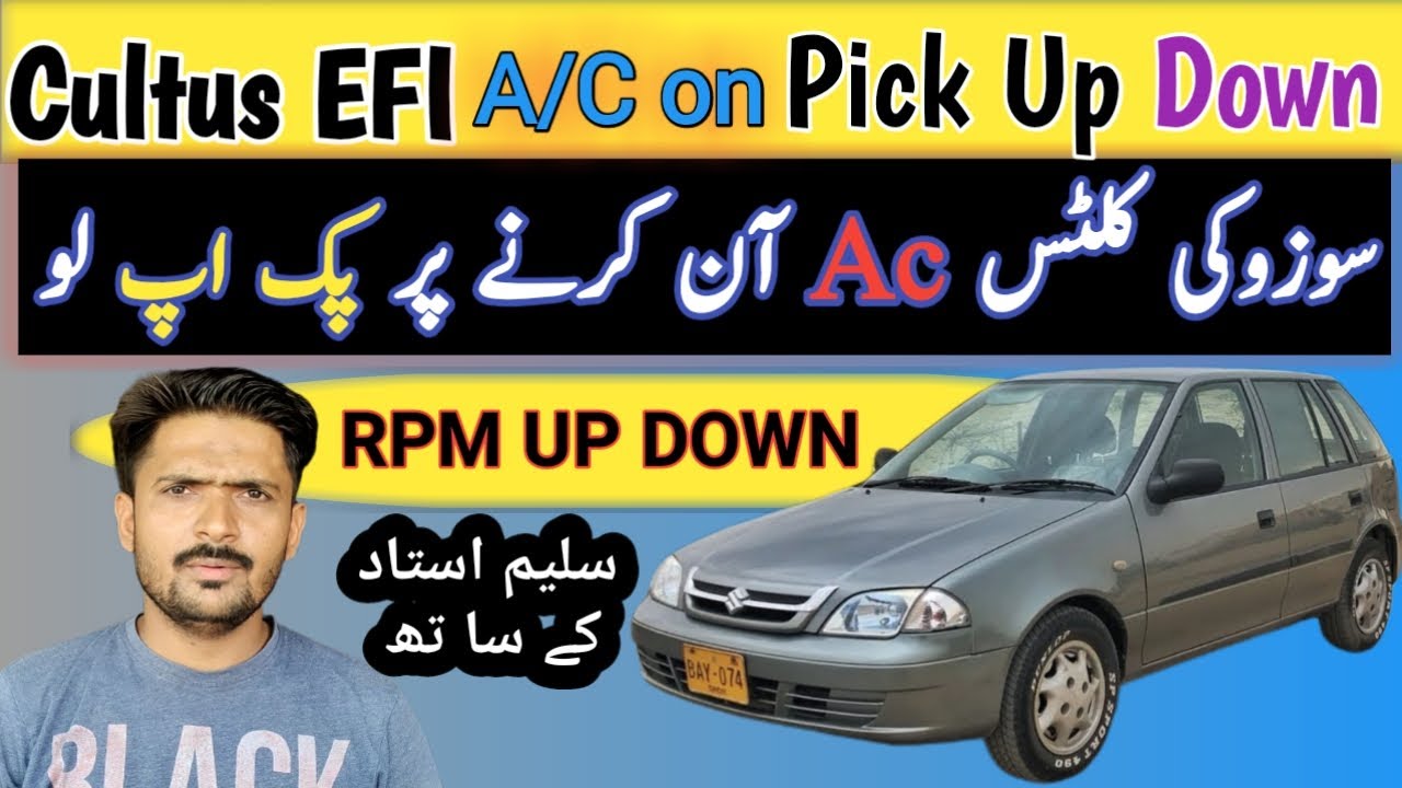 Cultus efi ac on par pik up down | Suzuki cultus pickup problem | Suzuki cultus rpm up down
