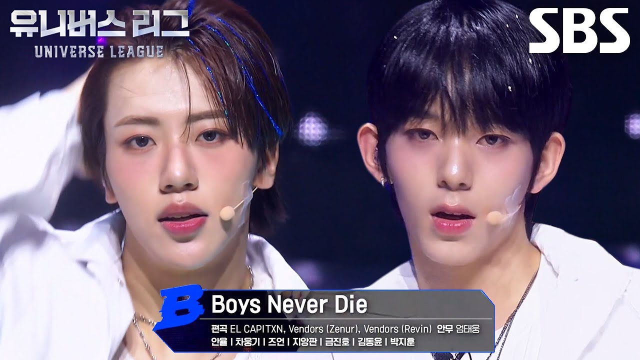 팀 ‘비트’ 주전, 파워풀한 춤선 돋보이는 무대 ＜Boys Never Die＞♬