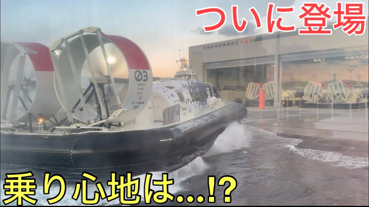 15年ぶりに復活したまさかの空港アクセス路線に乗ってきた　乗り心地はどう⁉︎