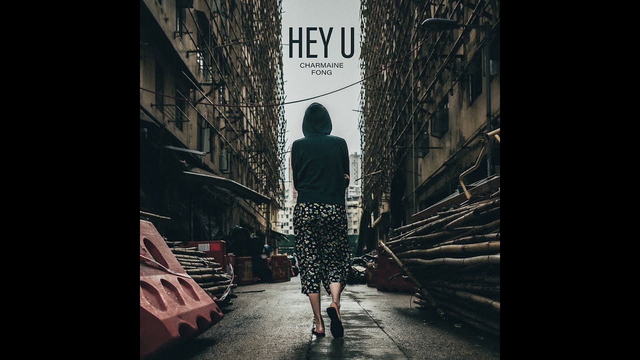方皓玟 - Hey u [Official Music Video]