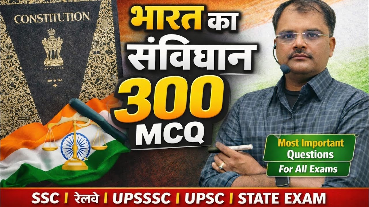 INDIAN GEOGRAPHY PYQS #UPPCS #UPSI #UPPOLICE #SSCGD #UPTET #UPHOMEGUARD #MPPSC #BIHARDAROGA 💯🇮🇳👌