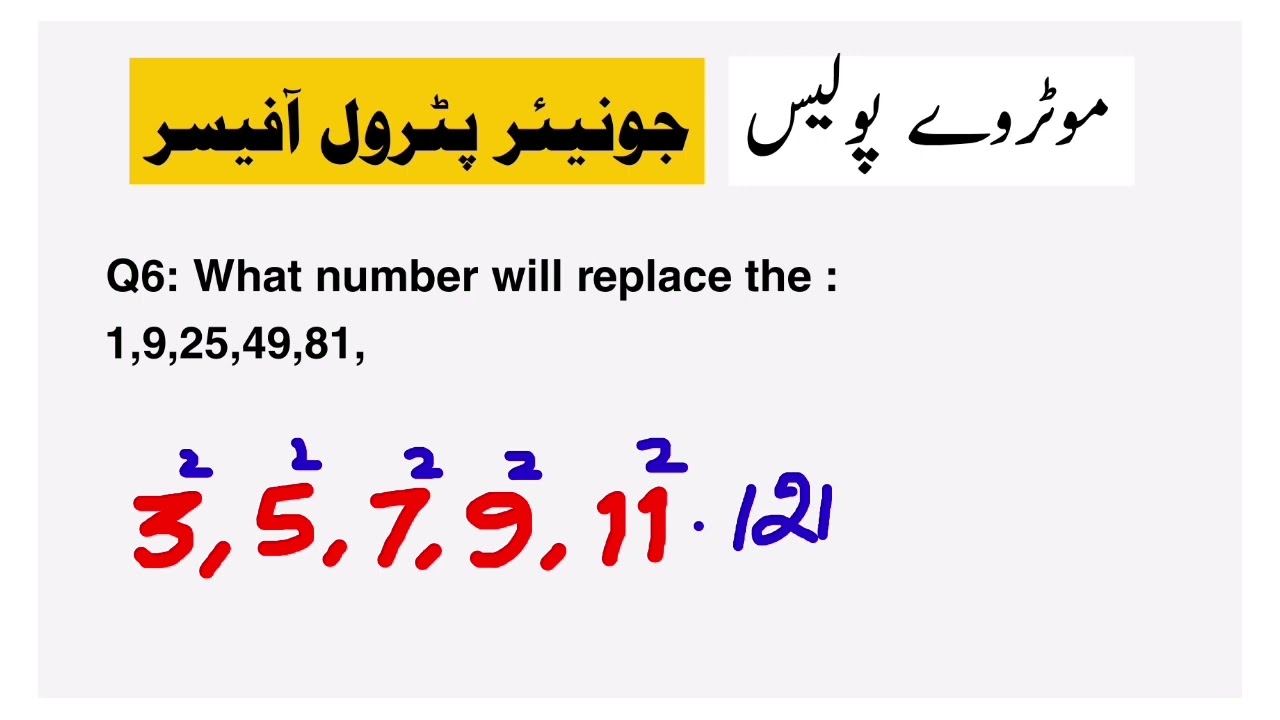 Motorway Police Junior Patrol Officer Paper mcqs Part 01 | Maths | Analytical reasoning |