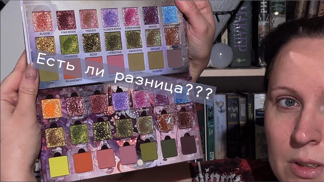 Ensley Rein - Flower Moon сравнение старой и новой версии (макияжи)