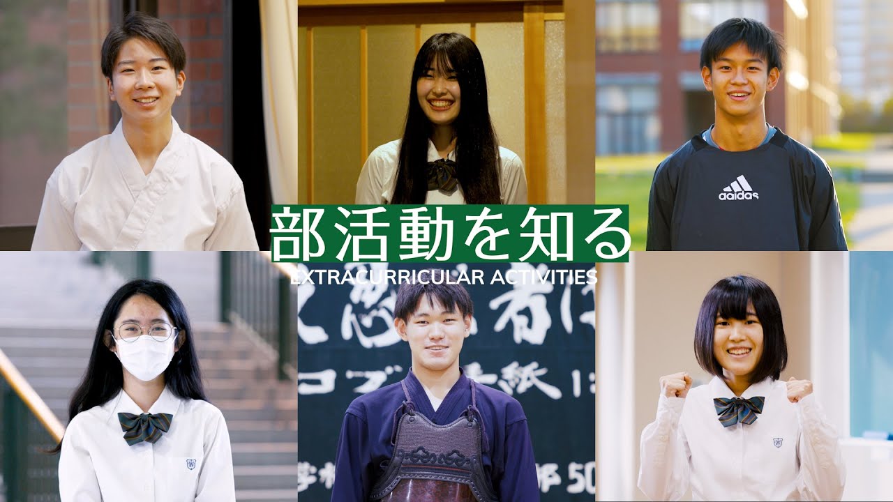 西南学院中学校・高等学校部活動紹介（高等学校編）