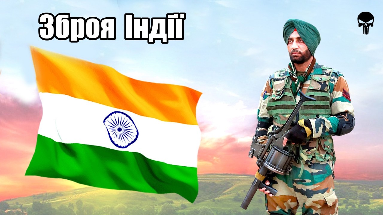 Стрілецька зброя армії Індії