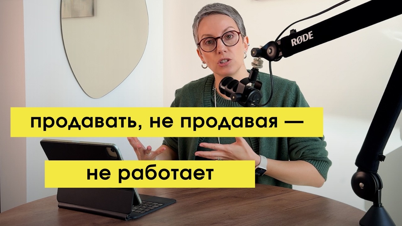«Продавать не продавая» - слабая позиция
