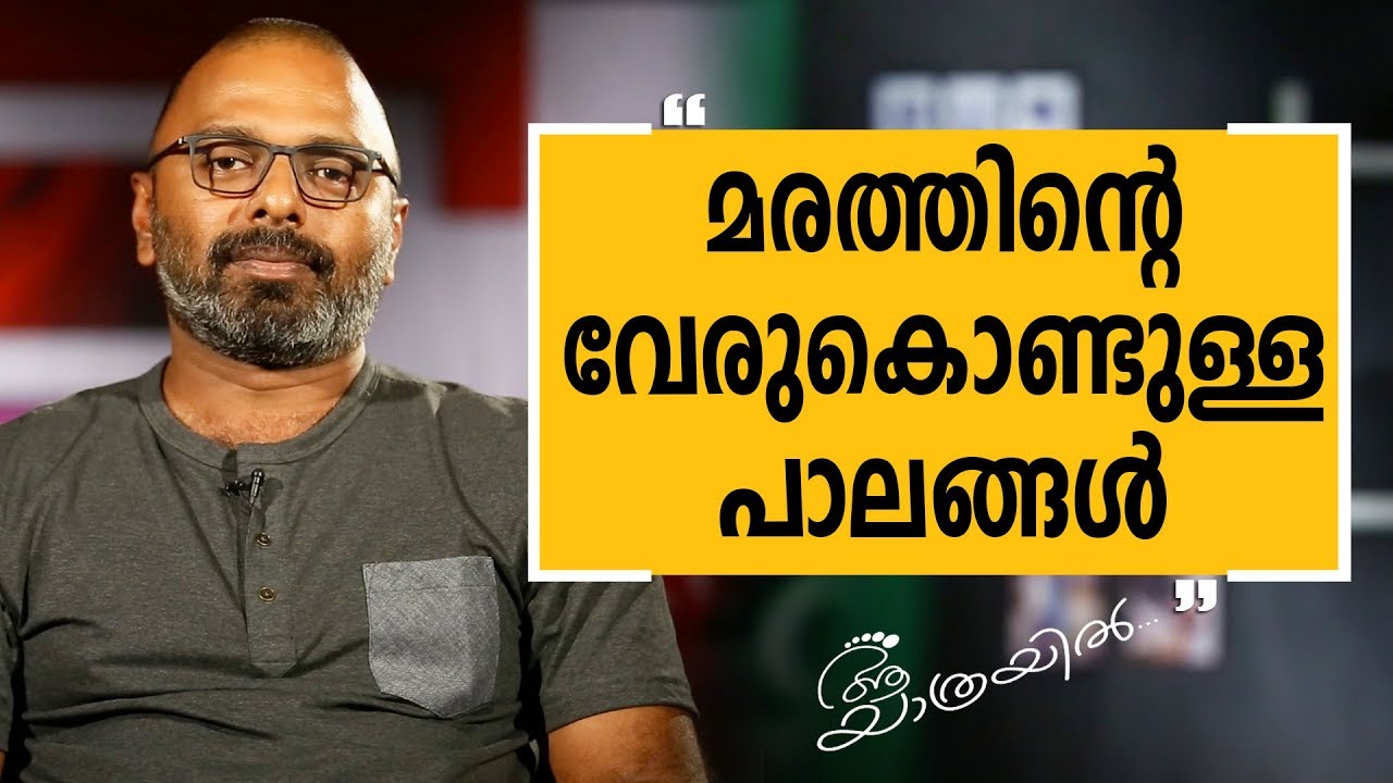 | Aa Yathrayil 326 | Safari TV |  EBBIN JOSE  Part 03