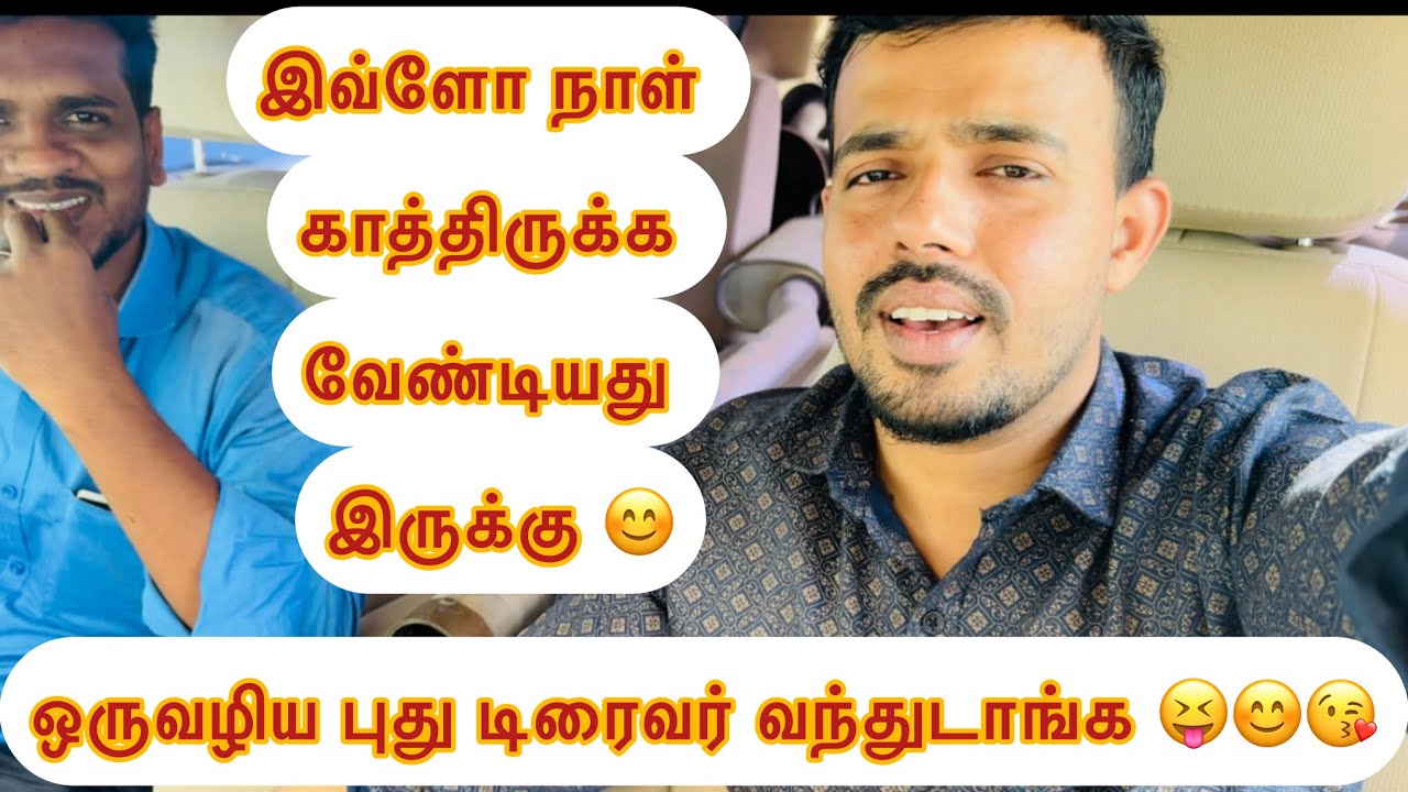 சவுதி அரேபியாக்கு நம்ம வீட்டுக்கு புது டிரைவர் வந்துடாங்க 😘😘😇