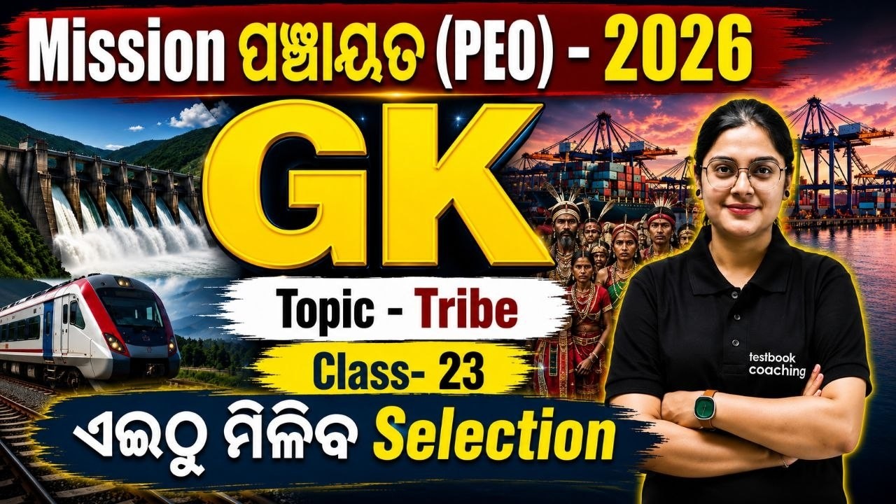 OSSSC PEO Class | PEO GK Class | Tribe By Sai Mam #23