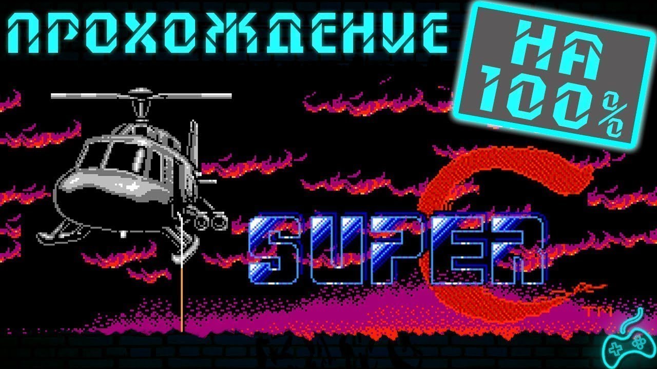 Contra 2 (NES) полное прохождение!!! Super C (Contra 2) - NES - Full Run