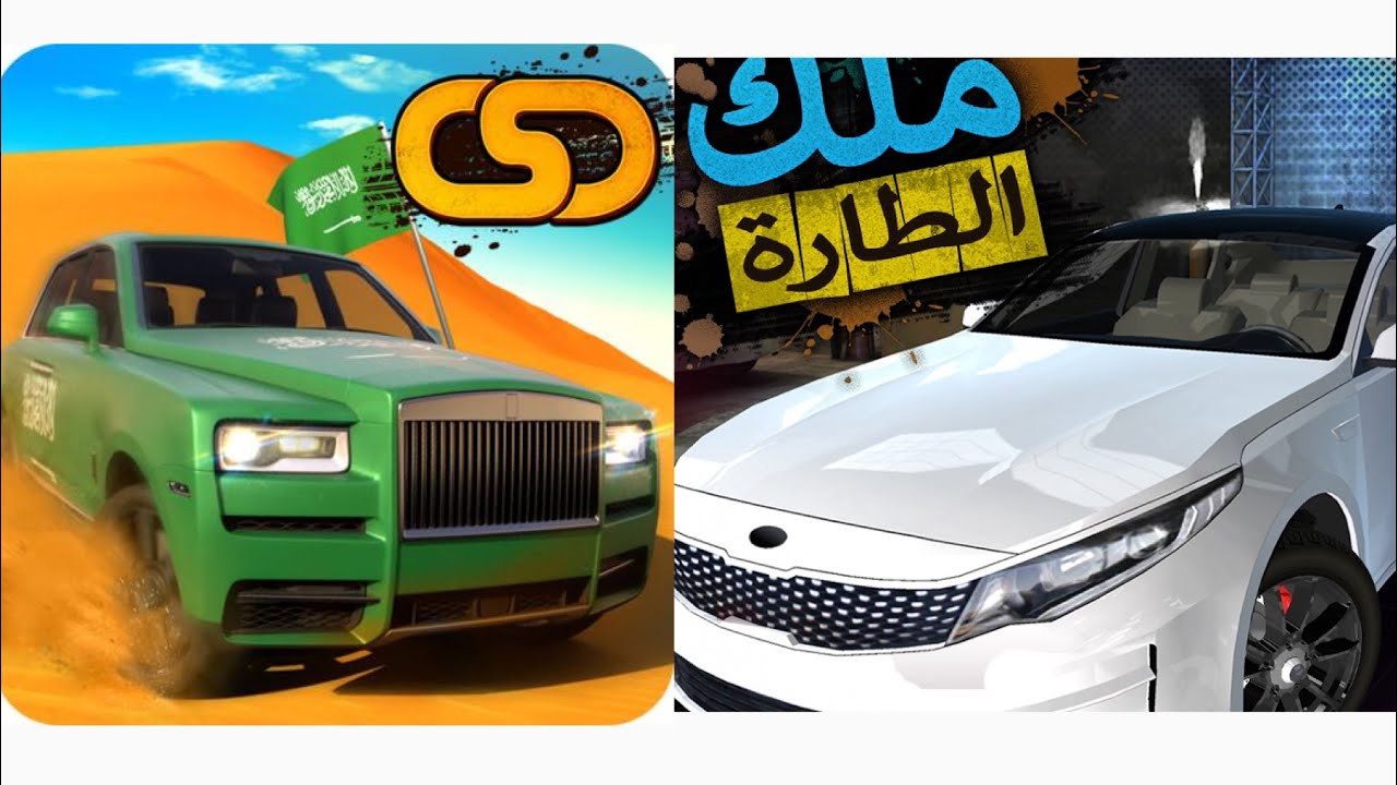 إختبار سيارتان من كنق التطعيس واربع سيارات من ملك الطارة لايفوتك 🔥