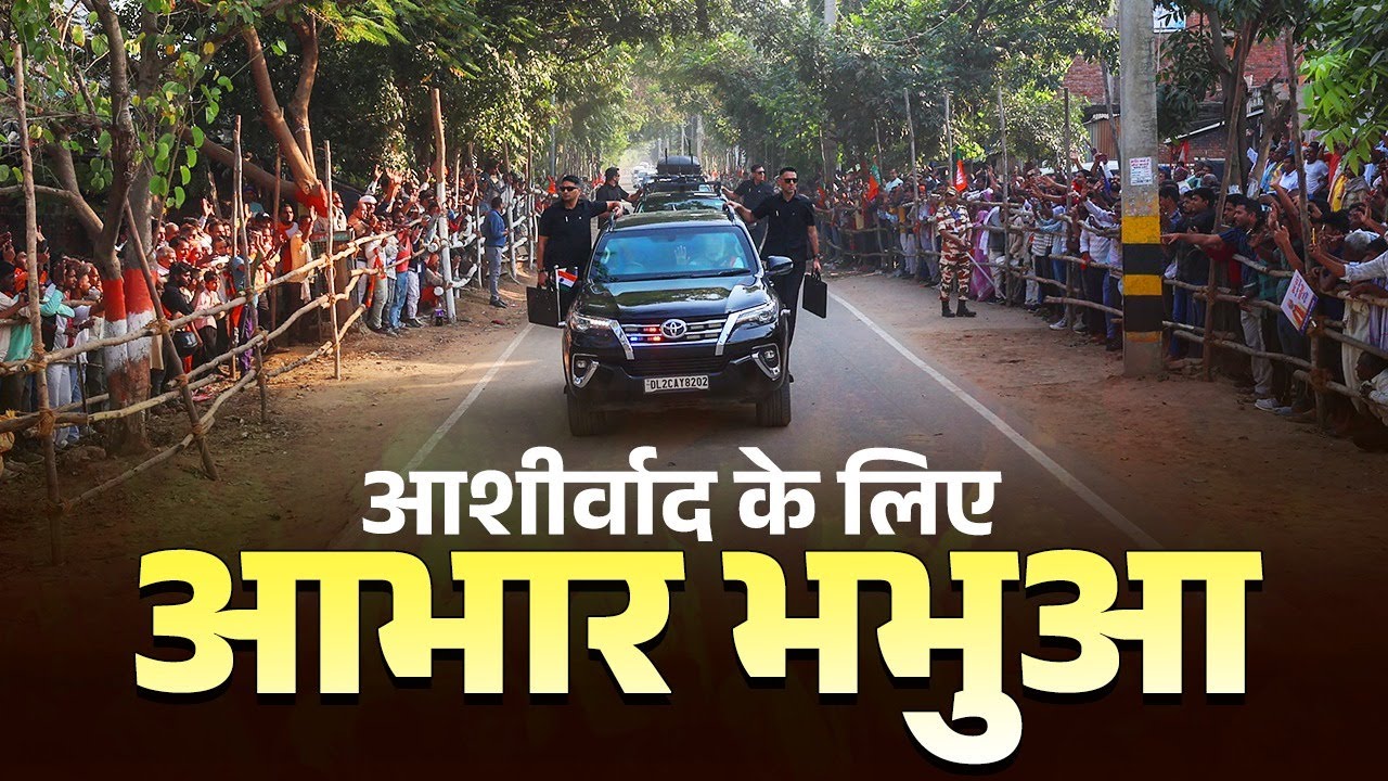 Massive crowd in Bihar&rsquo;s Bhabua welcomes PM Modi - You&rsquo;ve never seen anything like this!