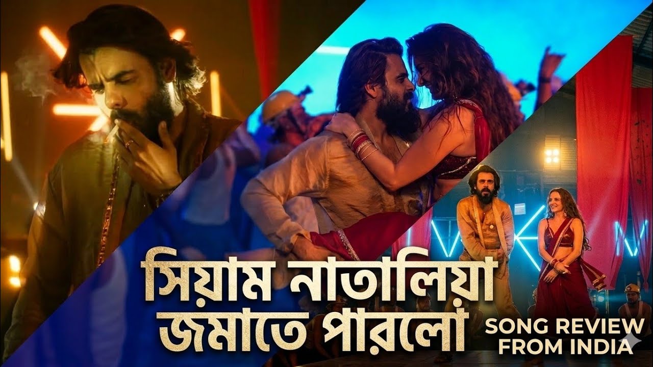 Rakkhosh BILET RAJA (বিলেত রাজা) Song Review From India 🇮🇳 Siam Natalia জমাতে পারলো ? 🤔 Real Energy