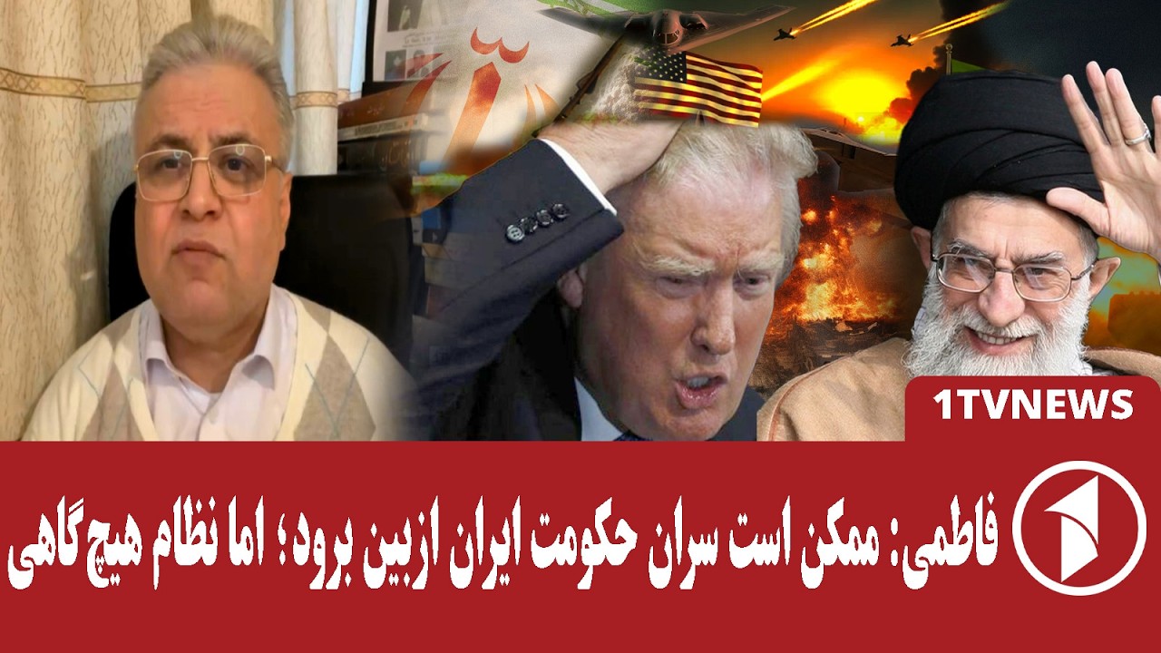فاطمی: سران حکومت ایران ازبین میروند