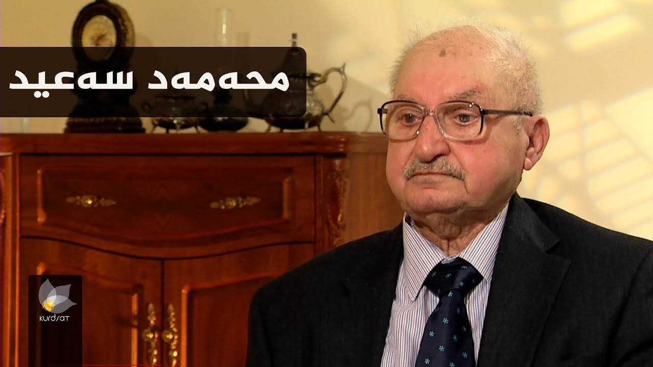 بەرنامەی وێنەکانی دوێنێ بە میوانداریی _ محەمەد سەعید