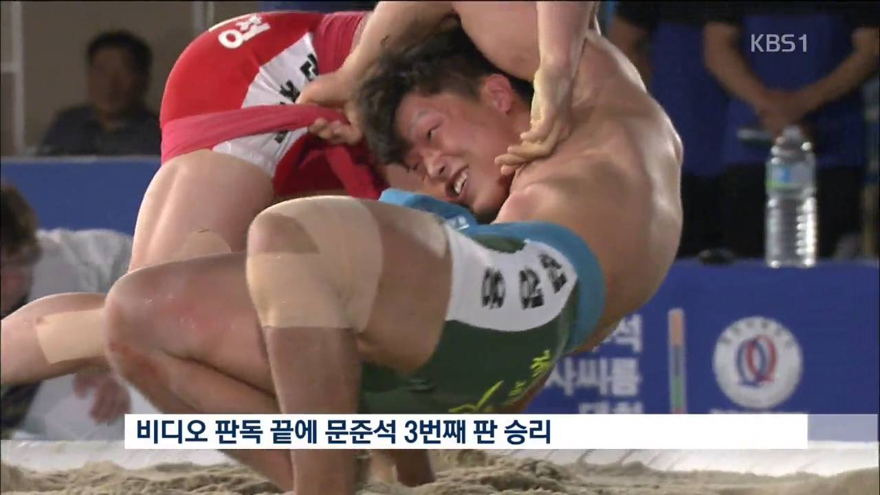 새신랑 문준석 태백장사 “아내에게 추석 선물”