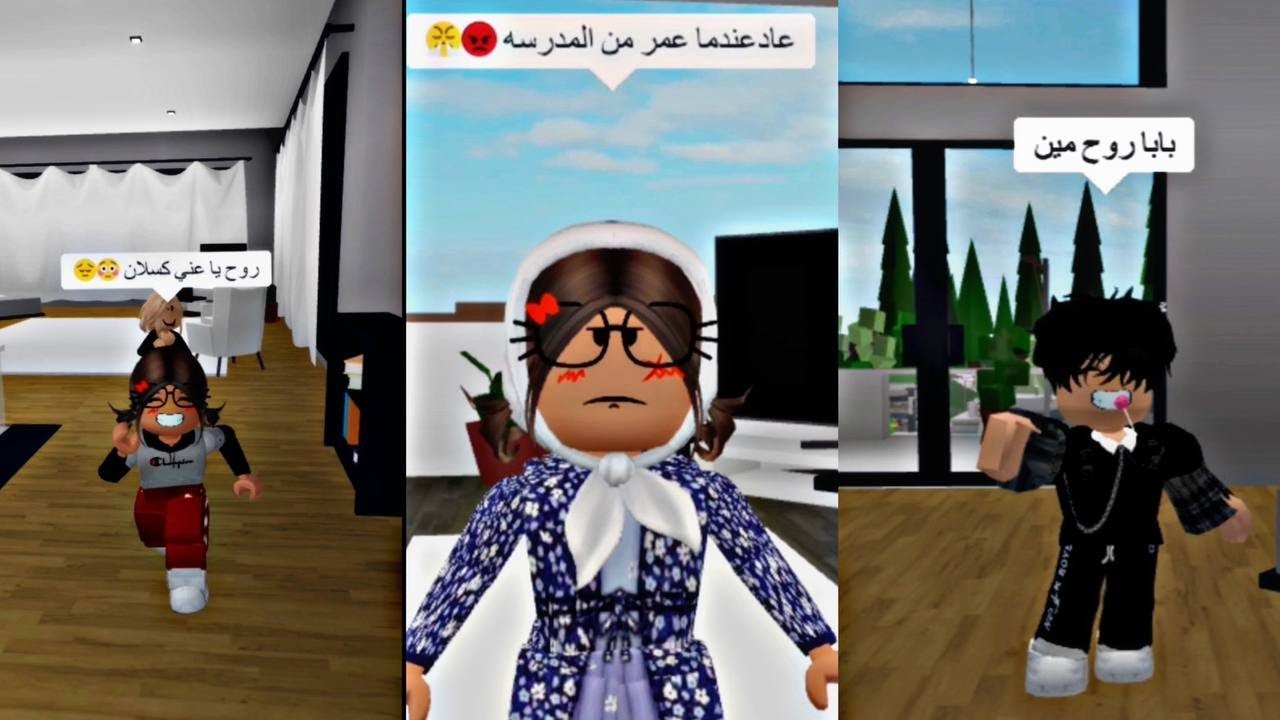 تجميع مقاطع مضحكه عاد عمر من المدرسه 🤣🤣