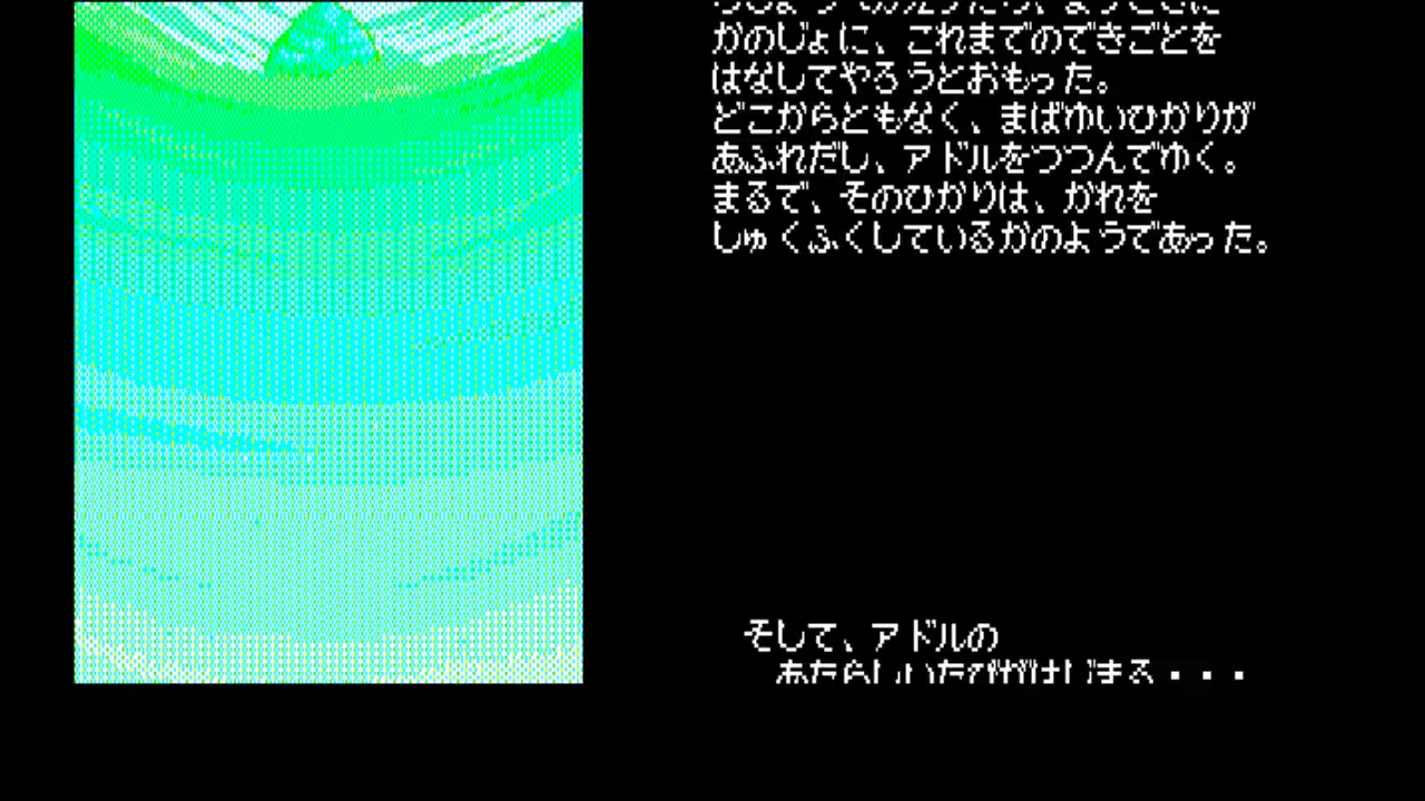 PC-98   YＳ　イース