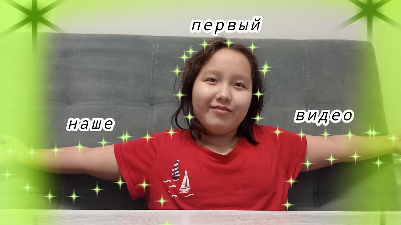 В первом видео я расскажу история моей семьи/my home nonne 