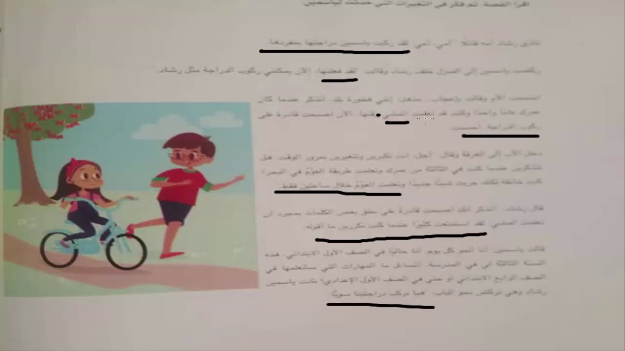 كتاب المدرسه اكتشف للصف الثالث الابتدائى ترم تانى الدرس الاول اصل الاشياء الفصل الاول انماط التغير