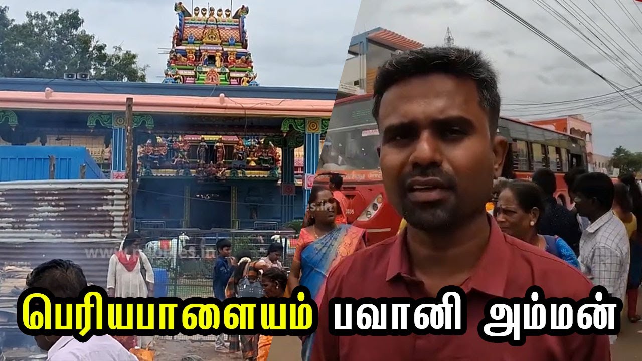 Bhavani Amman Temple Periyapalayam Travel Guide | பெரியபாளையம் பவானி அம்மன் கோவில் வரலாறு வழிகாட்டி