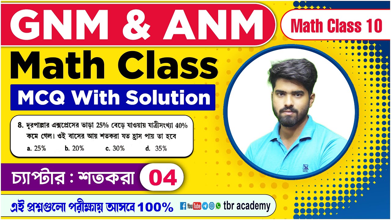 GNM/ANM 2024 Math Class | Percentage | Shortcut Tricks @tbr_academy