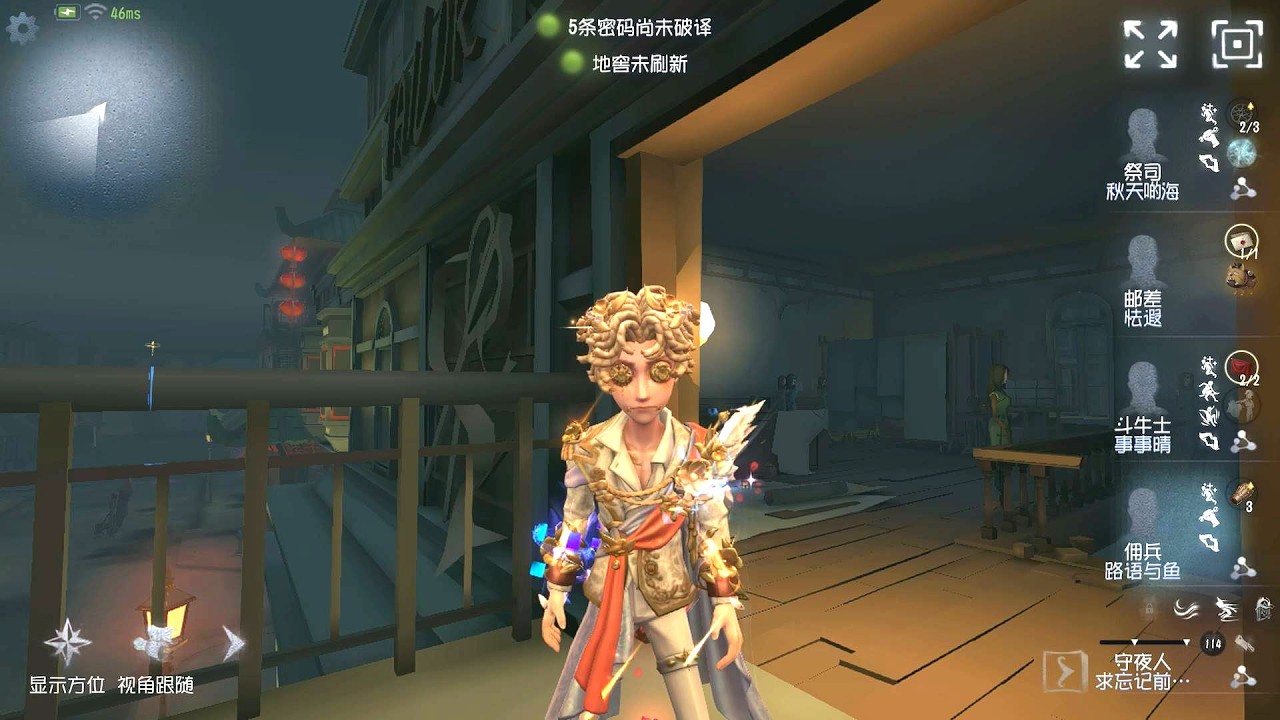 #143 Mercenary | Pro Player | Chinatown | Identity V