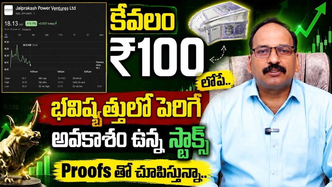 Top 5 Best Stocks To Buy Now 2026 | How to Invest Stocks | Ramachandra Murthy | SumanTV vishnu