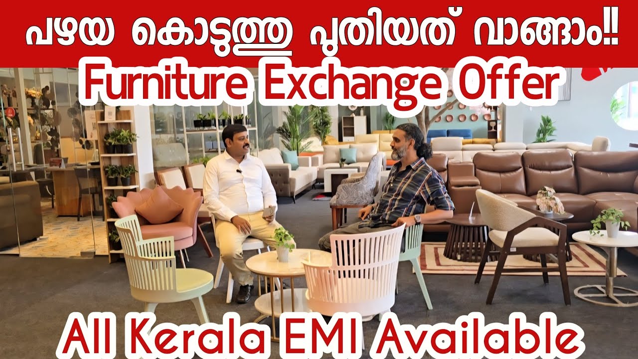 പഴയ ഫർണിച്ചർ കൊടുത്താൽ പുതിയത് വാങ്ങാം..| Furniture Exchange Offer | Furniture offer | IFA furniture