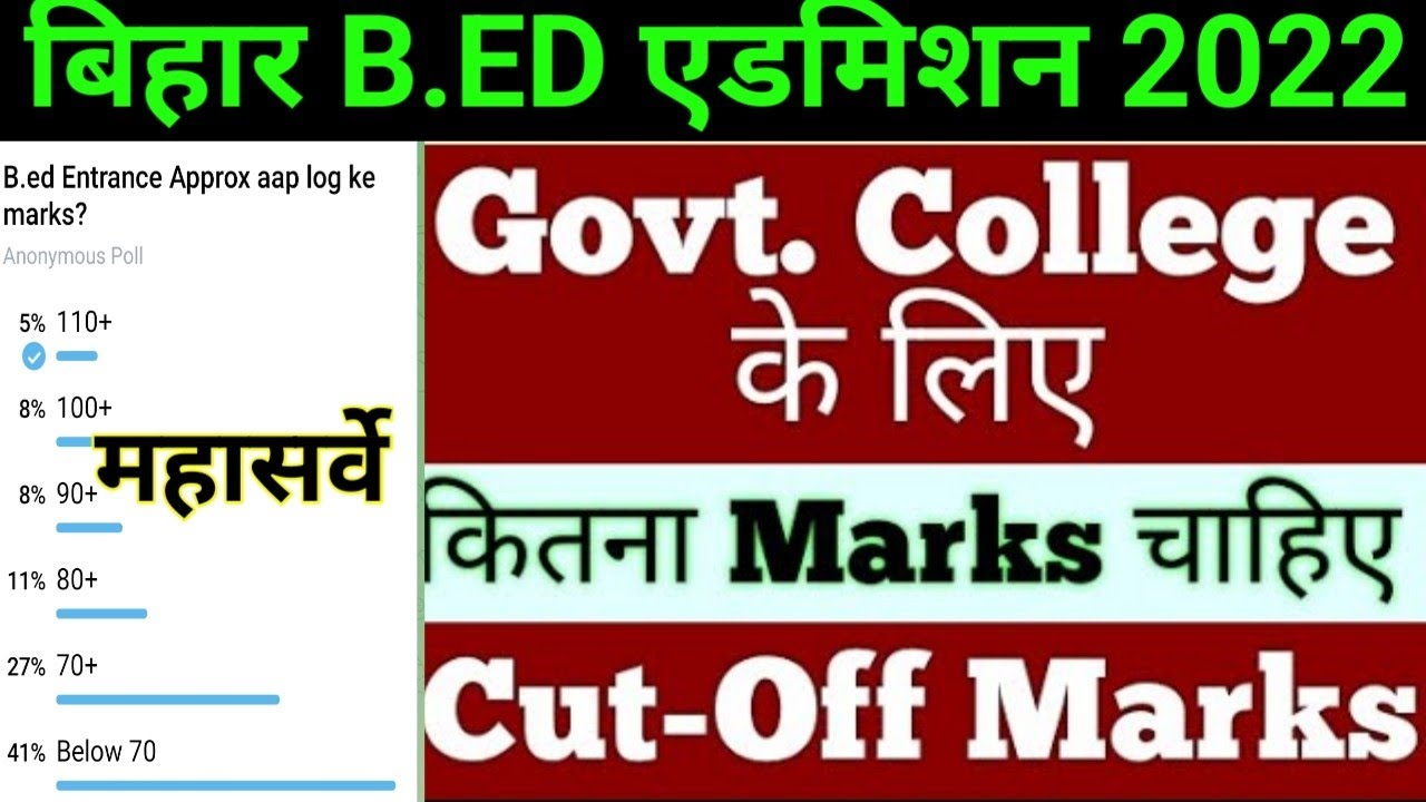 BIHAR B.ED OFFICIAL CUT-OFF 2022|| Top 20 B.ed College In Bihar|| Expected Cut-off For Gov. College