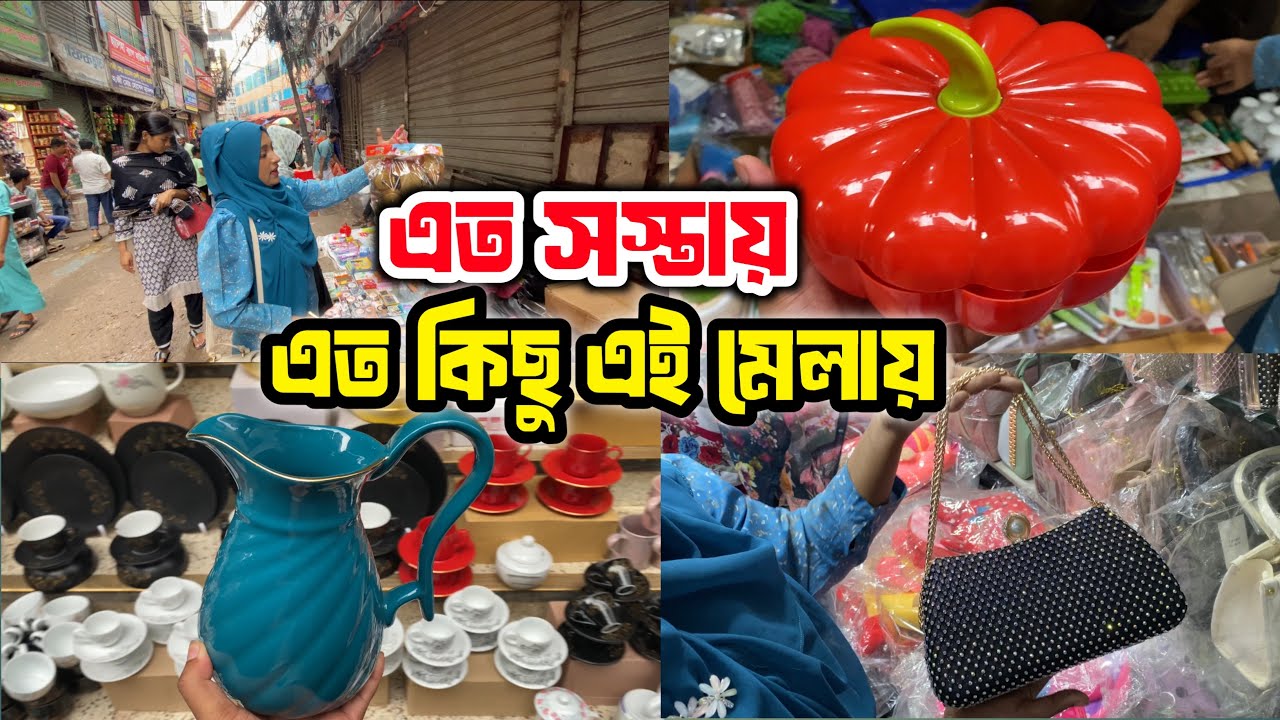 Chawkbazar Mitford Road সব থেকে সস্তার মেলা শুক্রবারে এই মেলায় A to z সব পাবেন 😱🔥 shopping vlog 🛍️