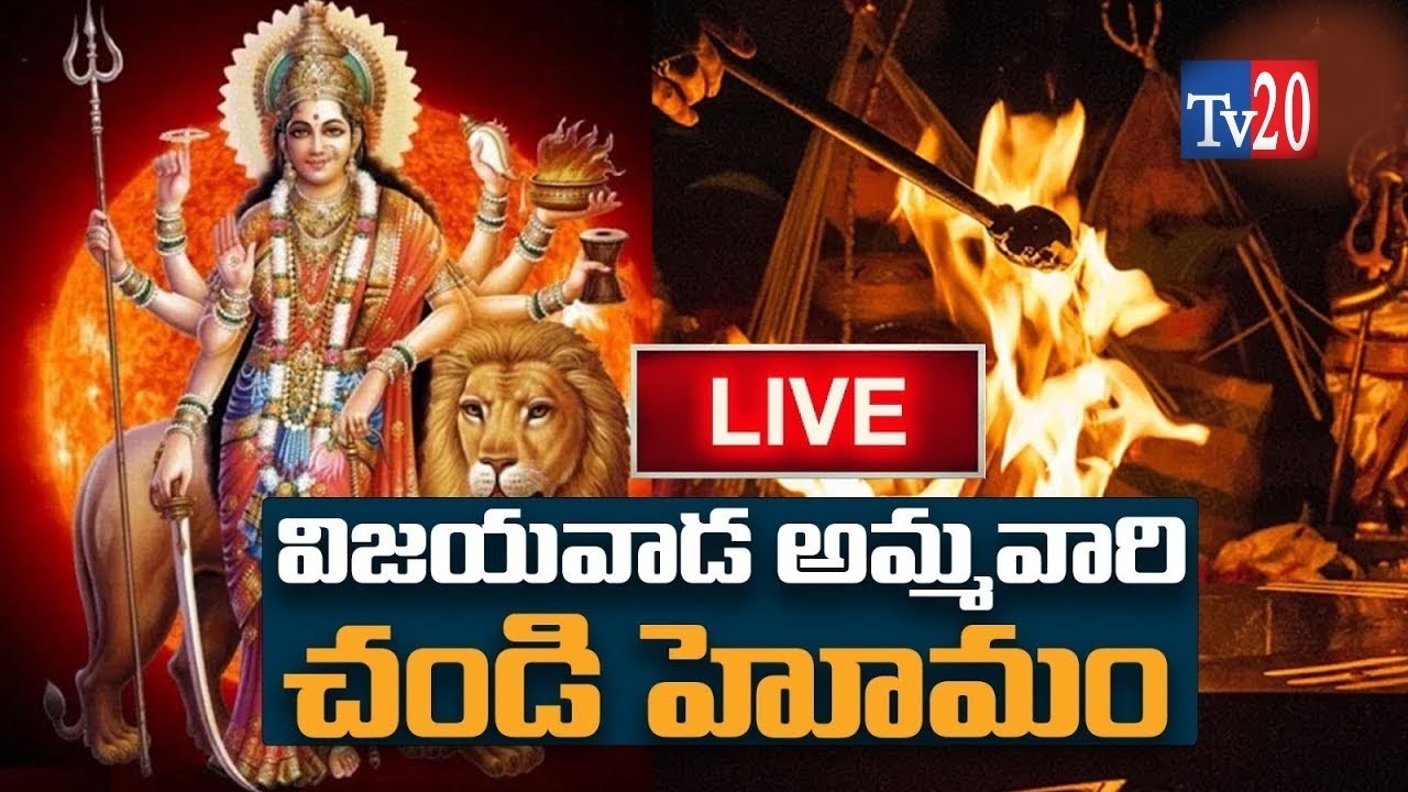 చండీహోమం ప్రత్యక్షప్రసారం (CHANDI HOMAM) 13-03-26 I Bhakthi I Tv20 Bhakthi I Pravachanalu I