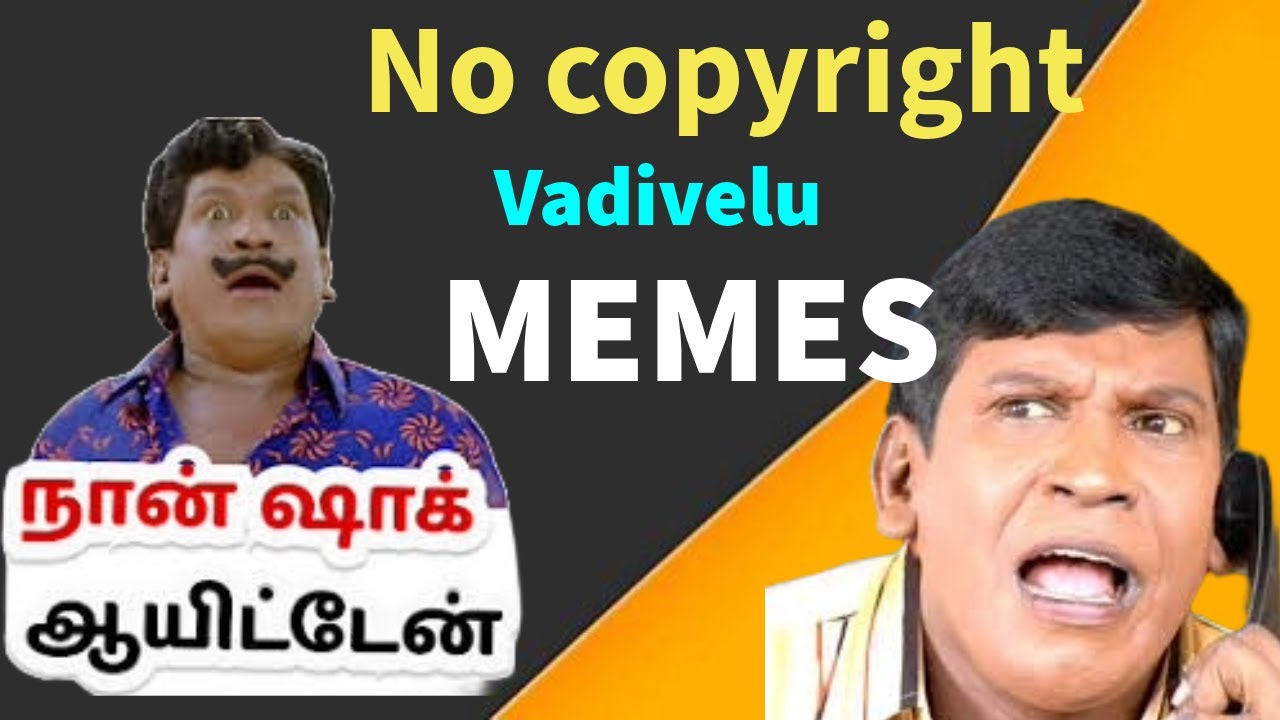 NO COPYRIGHT | எப்பவும் ஹிட்டா இருக்கும் வடிவேல் மீம்ஸ் | Vadivelu Memes Comedy | Tamil Funny Video