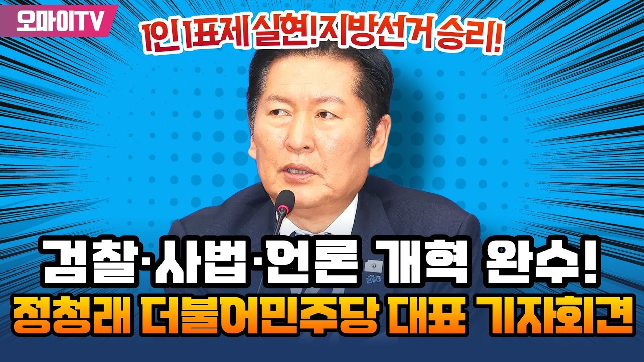 [생중계] 