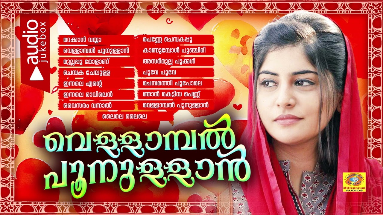 Vellambal Poonullan | Superhit Mappila Album | Audio Jukebox | Vidhu Prathap | Afsal | Shafi Kollam