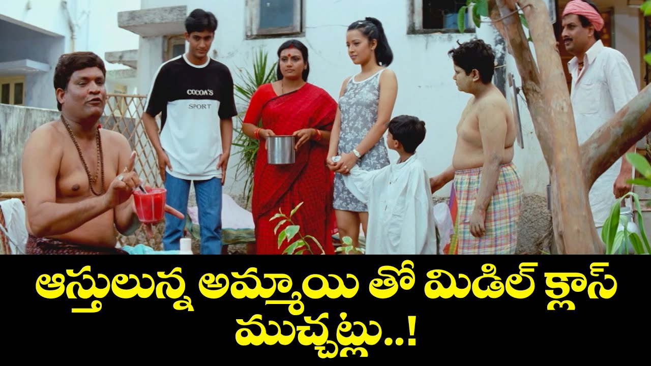 ఆస్తులున్న అమ్మాయి తో  మిడిల్ క్లాస్ ముచ్చట్లు.....! | Chitram | Uday Kiran | Reema Sen | ETV Cinema