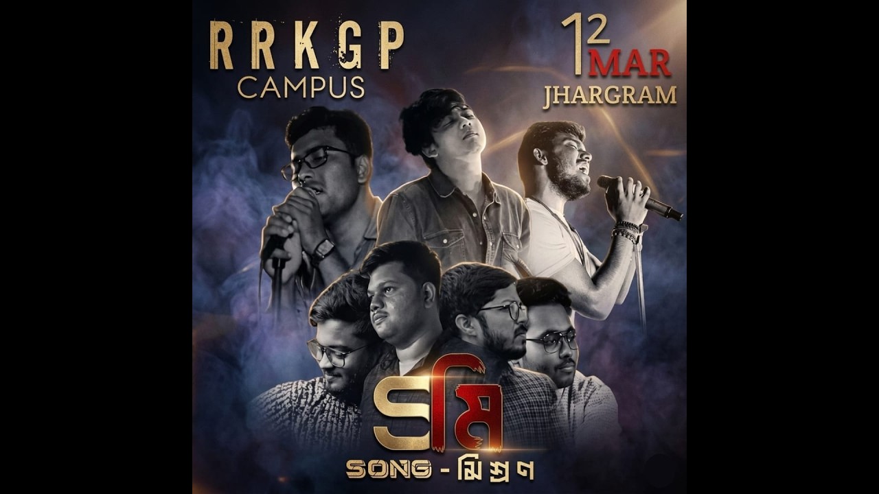 \\ RRKGP UDAAN 2026 \\স্যামি নাইট  \\ Song - মিশ্রণ \\