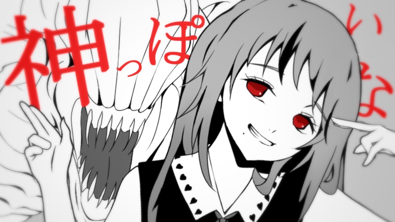 【呪術廻戦】祈本里香で神っぽいな歌ってみた【声真似】