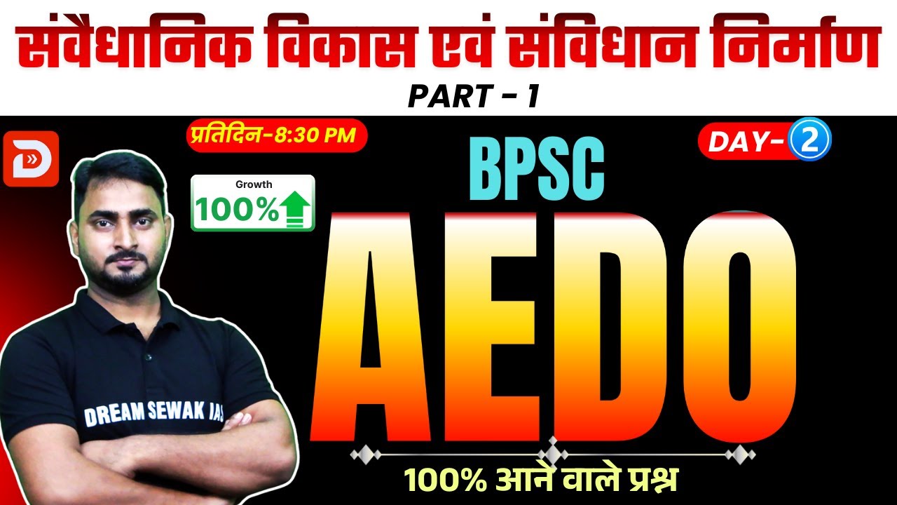 BPSC AEDO 2025 | संवैधानिक विकास एवं संविधान निर्माण | General Studies 100% आने वाले प्रश्न