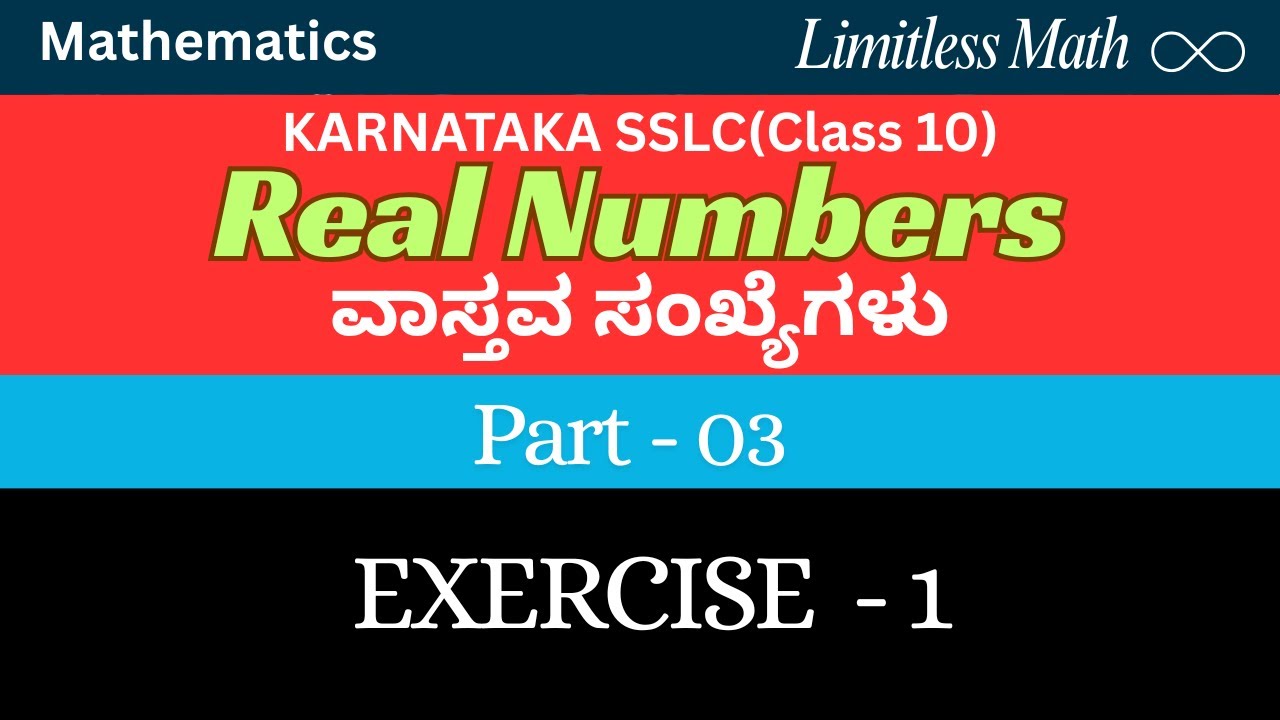 SSLC Maths | Real Numbers |ವಾಸ್ತವ ಸಂಖ್ಯೆಗಳು| Exercise 1 |Part 3 |Maths in Kannada | Limitless Math