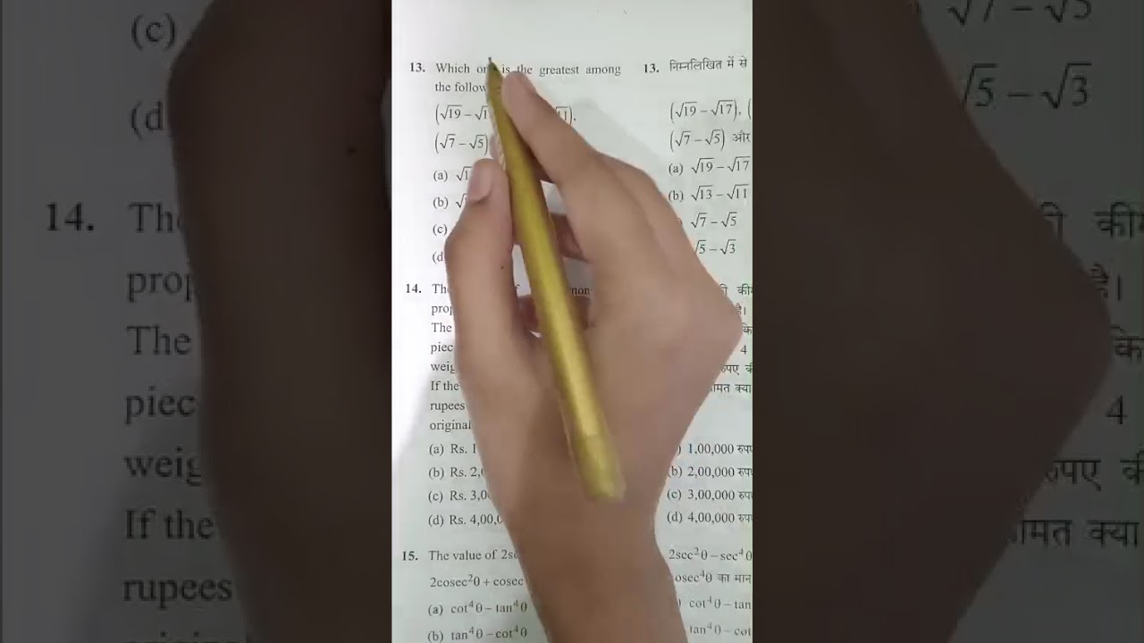 AMU class 11th entrance exam questions2025 🔥🔥#amuentrance2025 #foryou #trending #important