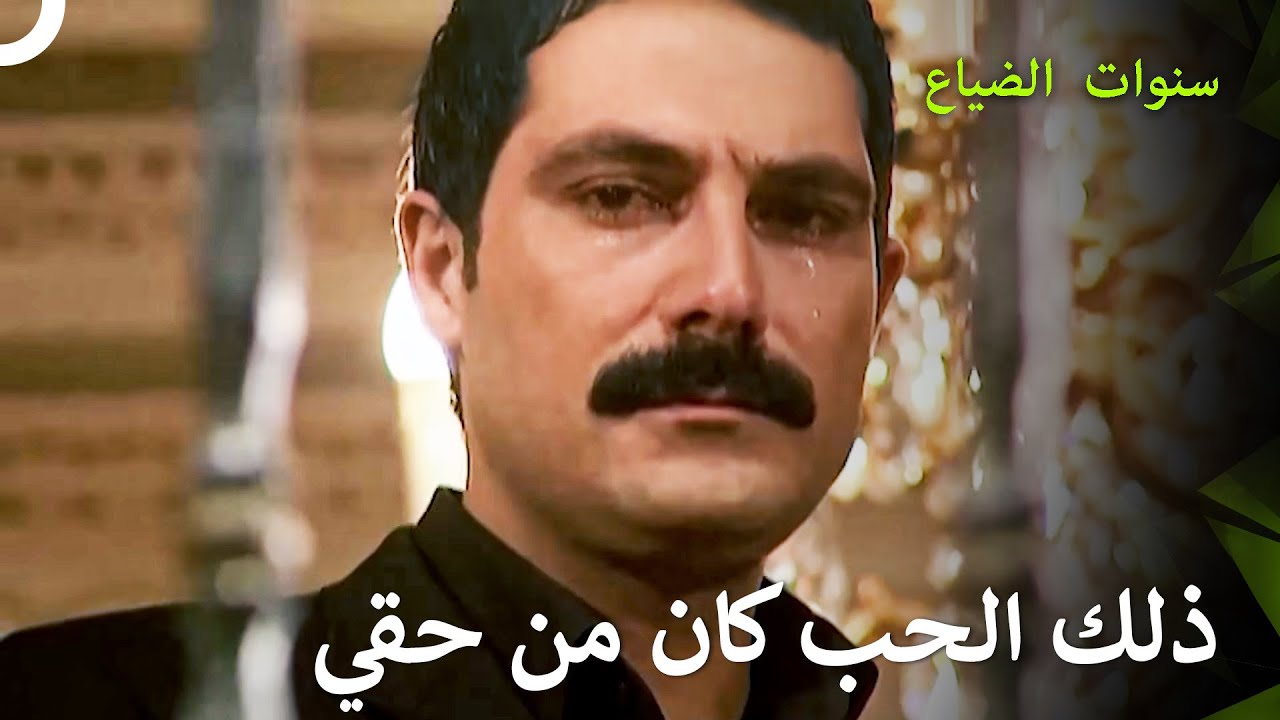 ذرفت دموع يلماز على أحلامه المحطمة - سنوات الضياع