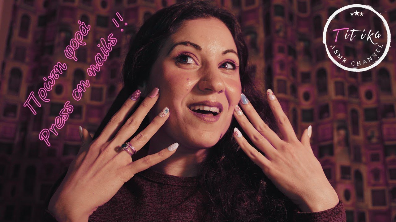 Greek ASMR - Πρώτη φορά press on nails 💅