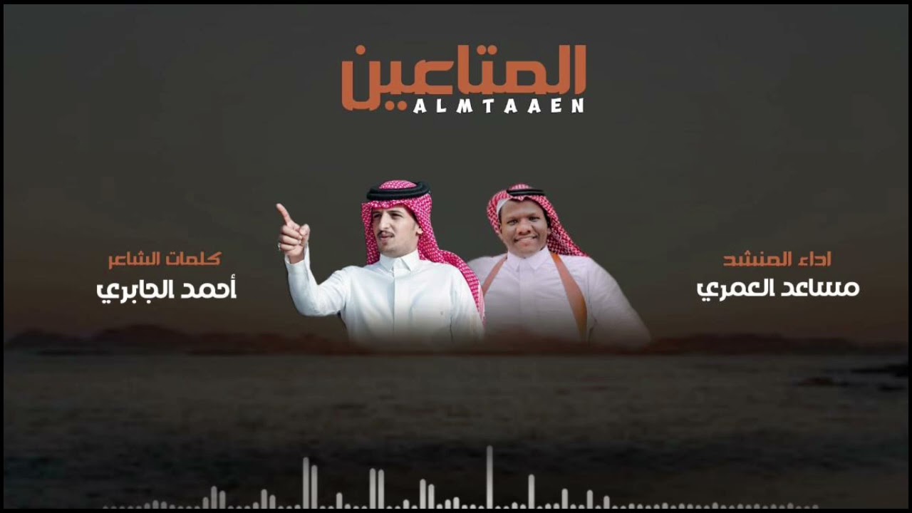 🔥المتاعين 🔥