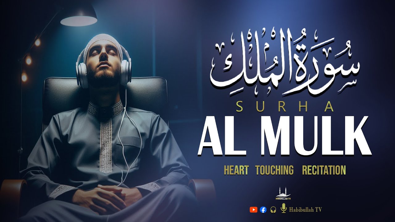 Surah Al-Mulk - سورة الملك | Calm And Emotional Quran Recitation | Habibullah TV