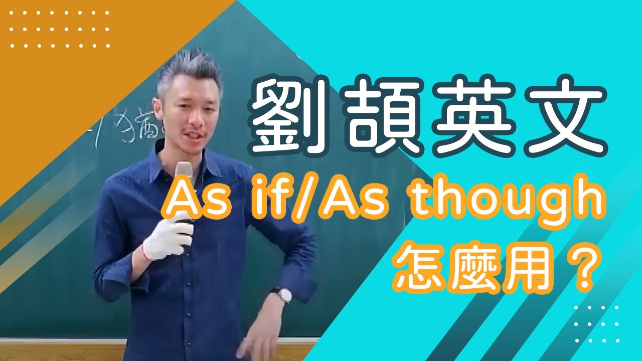 【樂學網｜高中英文】高二英文_劉頡英文團隊(108課綱)