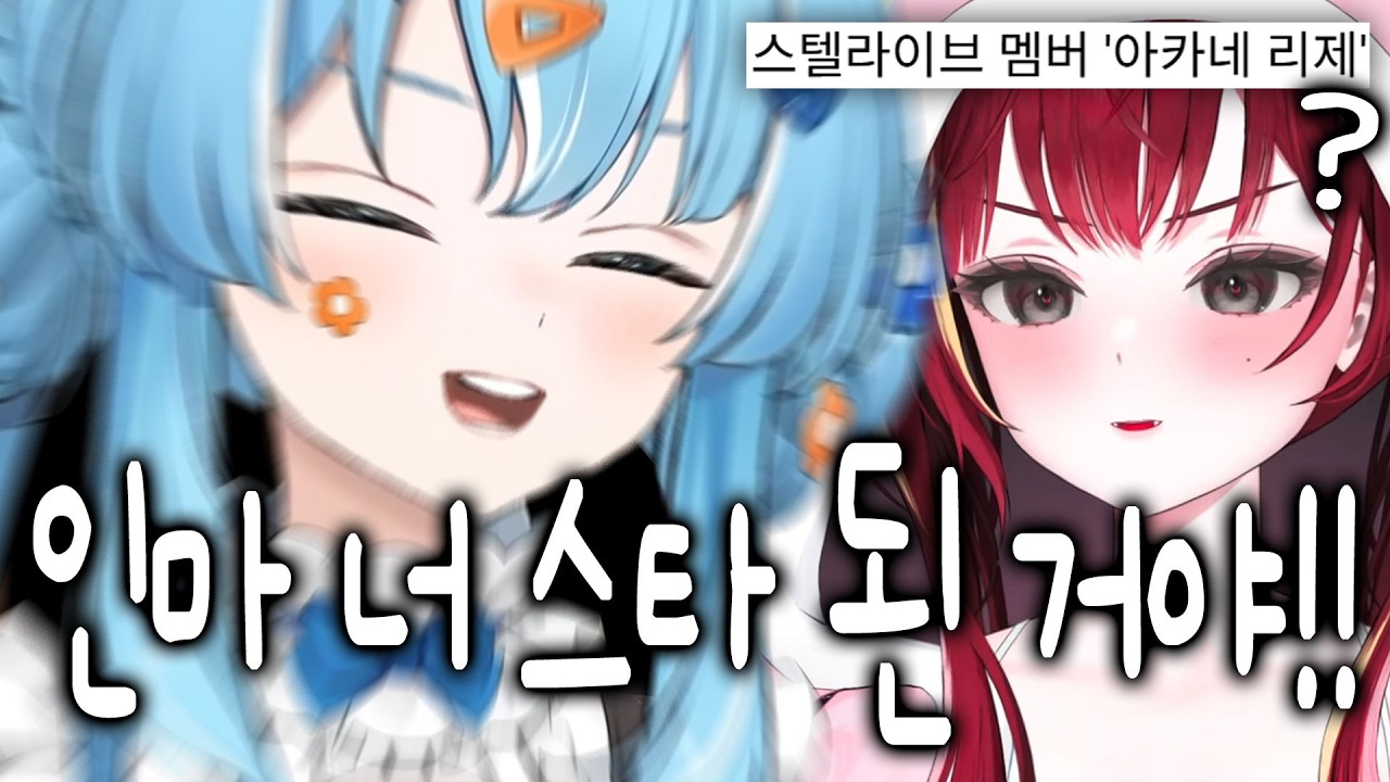 [타비] 뉴스 기사에 리제가 나온 걸 보고 신나서 바로 단톡방에 알리는 타비