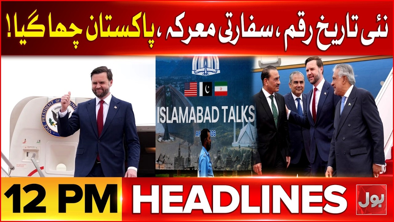 History Written This Day for Pakistan | Islamabad Peace Talks | BOL News Headlines 12 PM
