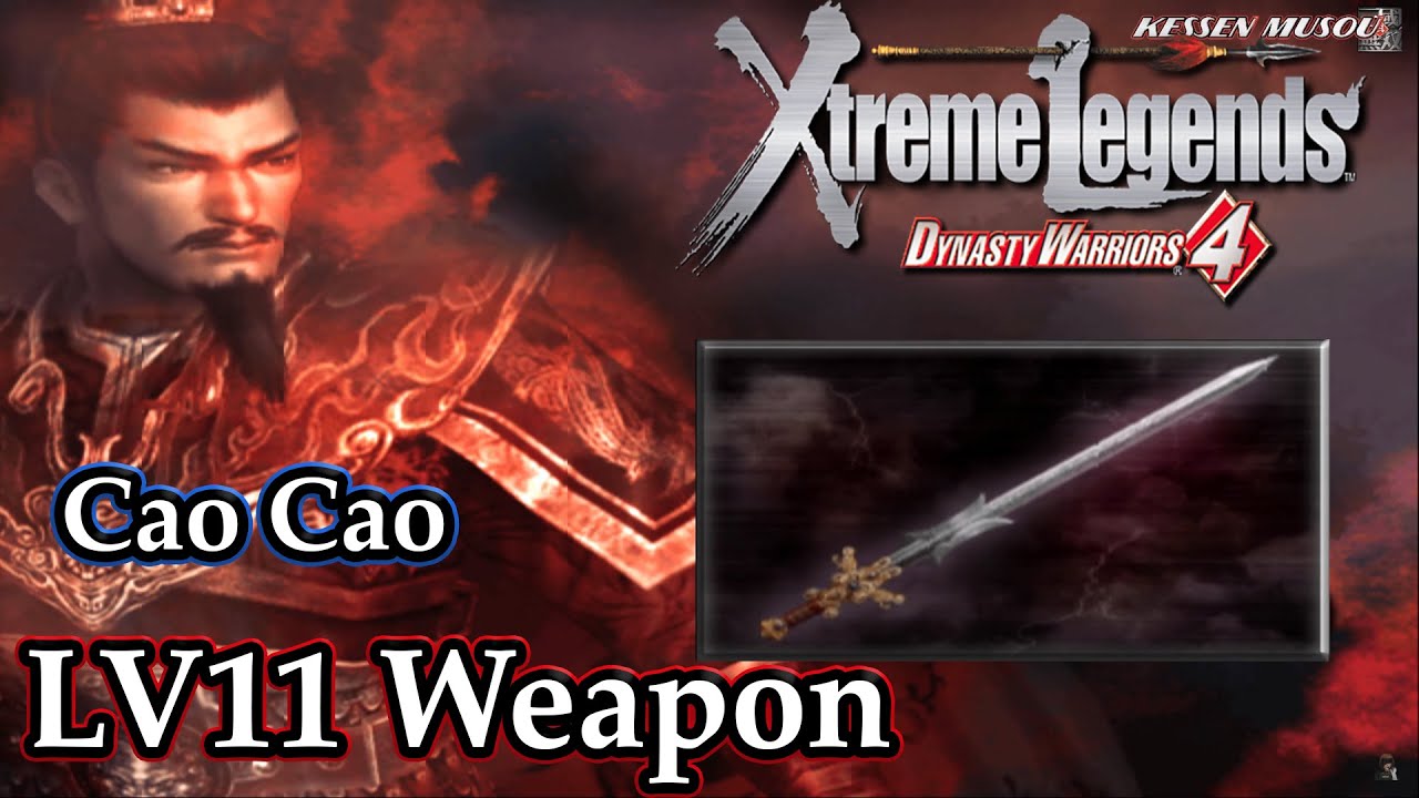 Dynasty Warriors 4: Xtreme Legends (100%): Цао Цао — оружие 11 уровня | Король Вэй |